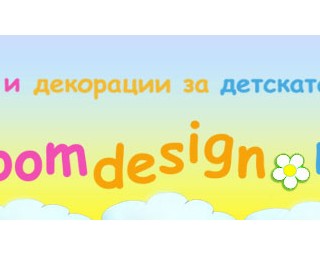 Магазин за аксесоари и декорации за детската стая - kidsroomdesign.net