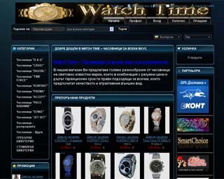 Watch Time – Часовници за всеки вкус и възможности.