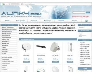 Алинк 4 ЕООД- онлайн магазин за телекомуникационна техника