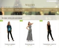 Онлайн магазин за дрехи Allura - всеки ден отстъпки