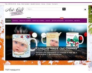 Онлайн магазин за сувенири Арт Гифт Варна