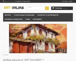 Art-Online.BG :: Традиционно Българско Изкуство