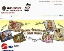 АРТ ЛУДНИЦА - Подаръци за всеки повод - Подарете изкуство