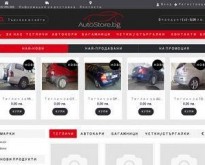 AutoStore.bg онлайн магазин