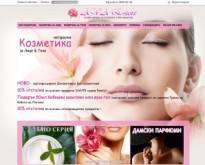 AvaE-store.com е онлайн магазин за натурална и био козметика.