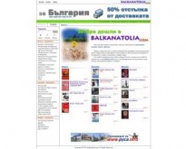 Balkantolia - Магазин за Български Книги, Музика и Филми