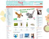 Магазин за бебета - играчки, дрешки, храни и аксесоари