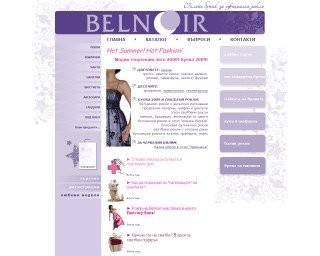 Belnoir - онлайн бутик за официални рокли