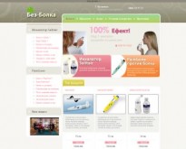 www.bez-bolka.com - Магазин за английските лечебни PainGone и Salitair