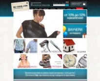 Онлайн магазин за дрехи, аксесоари и дизайнерски часовници - Bg-look.com