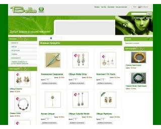 BELLA style - онлайн магазин за луксозно дамско и мъжко бельо, чорапогащници, бижута