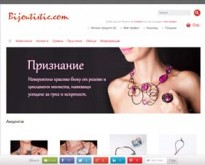 Бижутистик - Онлайн магазин за ръчно изработени бижута