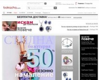 Онлайн магазин Bokacha - красиви и изящни бижута