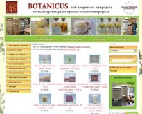 BOTANICUS - Чисти натурални ръчно правенa козметика и продукти