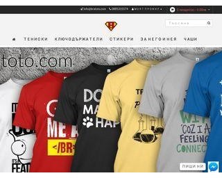 Онлайн магазин за тениски с щампи