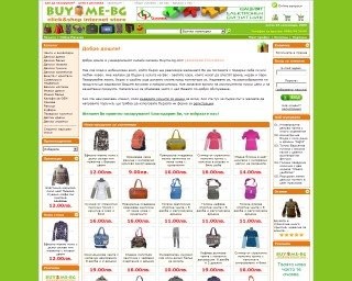 BUYME-BG.COM - Онлайн магазин за дамски дрехи и чанти