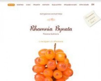Rhamnia Bynata - натурална козметика с екстракт от облепиха