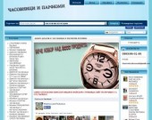 Сайт за часовници  ,парфюми и слънчеви очила 