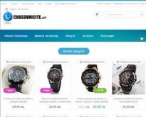 Евтини часовници онлайн 