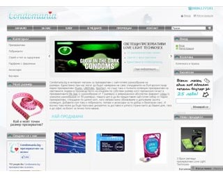 Condomania.bg - Он-лайн магазин за презервативи