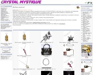 Crystal Mystique - Бижутата и Аксесоарите със Сваровски кристали