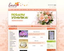 Бутик БИЖУ - доставка на цветя, букети, кошници и торти