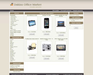 dakiss-market.com
