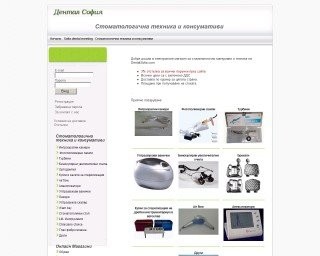 Стоматологична техника и консумативи онлайн - Дентал София