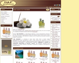 Онлайн магазин за парфюми D&P perfumum
