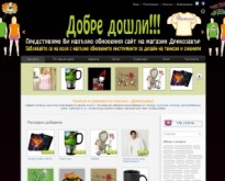 Дринкозавър - Тениски по Поръчка | Сувенири с Печат 