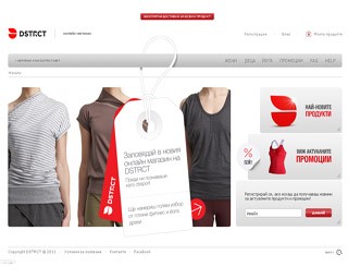 DSTRCT онлайн магазин