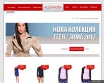 Online магазин за дамски дрехи www.e-ALEXANDRA.com