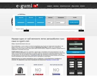 e-gumi.com