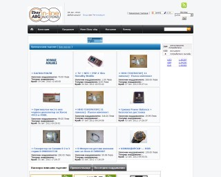 Ebay-abg - Приятен начин да купувате и да продавате онлайн