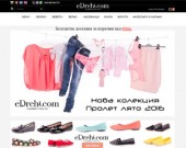 eDrehi.com - Следвай стила си!