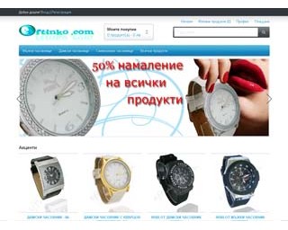 Онлайн магазин за часовници - eFtinko.com