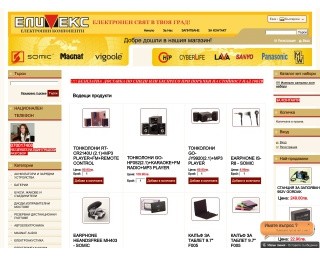 Магазин за електроника , акумулаторни батерии,озвучаване  ,компютърна периферия .!!! Най-добри цени !
