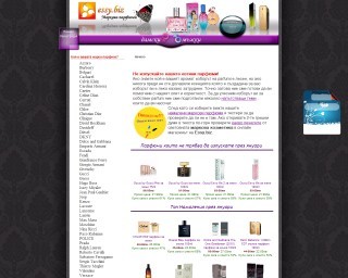 Интернет магазин за маркови парфюми и тестери