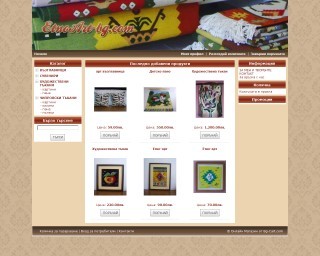 Интернет магазин за художествени тъкани и чипровски килими