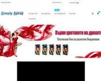 FabricSpray.bg онлайн магазин за спрей бои за текстил, кожа и винил.