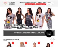 Онлайн магазин fashionchoice.bg