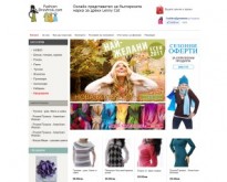 Онлайн магазин за български дрехи и аксесоари, плетени рокли, пуловери, туники