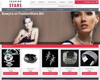 FashionStars.BG е иновационен онлайн магазин, който предлага богата гама от артикули : ДАМСКИ ЧАНТИ, ПОРТМОНЕТА, КОЛАНИ, ЧАСОВНИЦИ, КОЛИЕТА, ГЕРДАНИ, ГРИВНИ, ОБЕЦИ.
