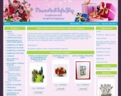 Онлайн магазин за цветя и подаръци
