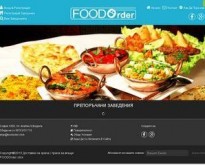 Доставка на храна | Храна за вкъщи FOODOrder.click