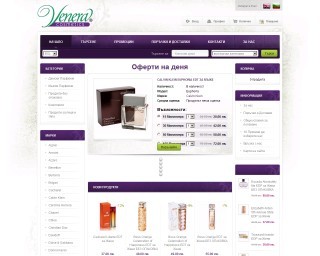 Fragrances.bg е модерен онлайн магазин за продажба на оригинални маркови парфюми