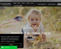 Онлайн магазин за детски дрехи Галантико
