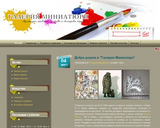 galleryminiature.com