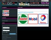 Интернет магазин за моторни масла - Castrol, Mobil и Total.