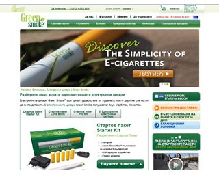 Онлайн магазин за електронни цигари | Green Smoke